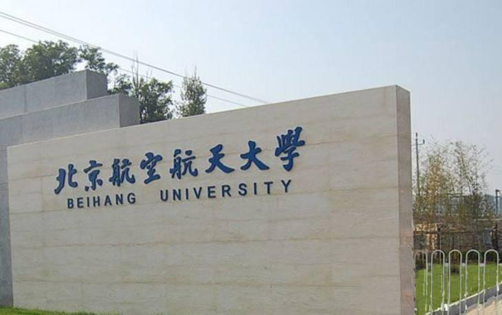 国防七子跟国防科大哪个厉害,哈工大和北航谁是国防之首