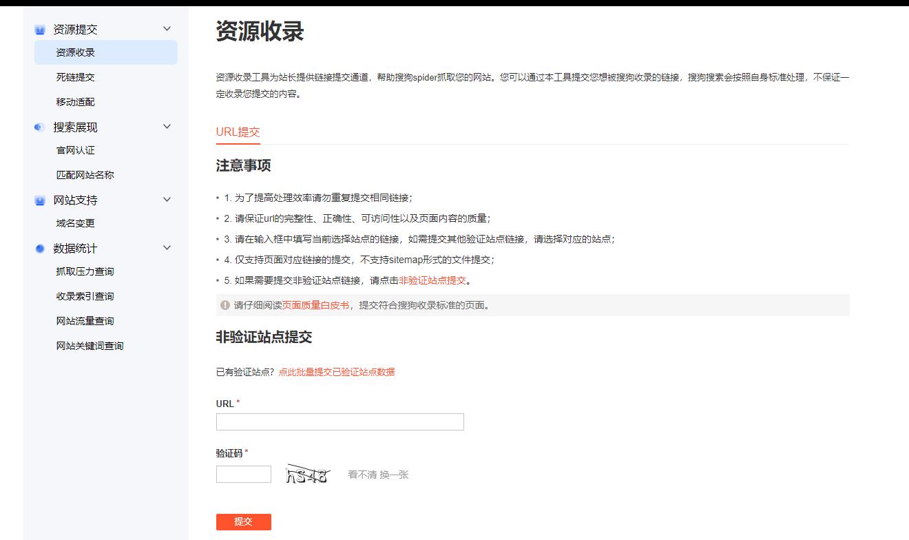 搜狗搜索快速收录,搜狗快速收录服务器信息