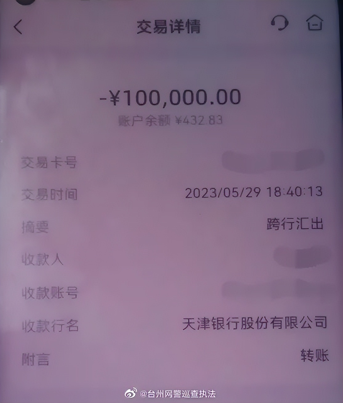 紧急通知有假吗,紧急消息真的假的