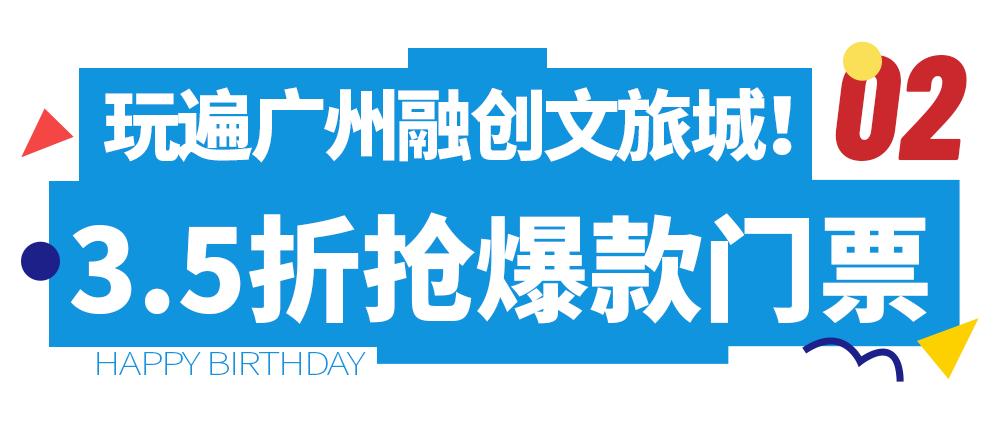 广州融创文旅城接待游客,广州融创文旅城现状