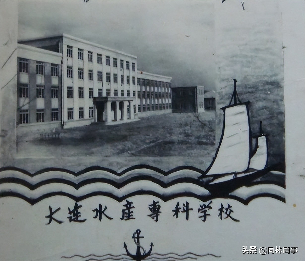 70过后眼中的大学116之大连海洋大学——水产学院谁最强?