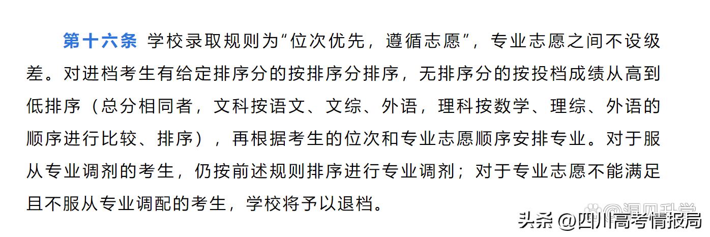 成都信息工程大学单招录取线,成都信息工程大学专业调档线