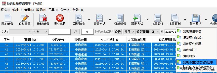 怎么批量查询快递单号免费,用vlookup函数批量核对快递单号