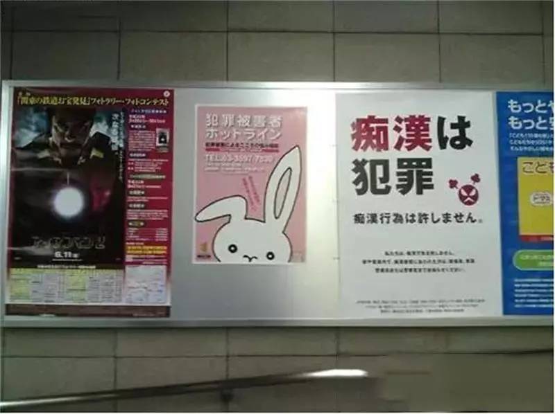 痴汉、*拍偷**、跟踪：日本针对女性的各种违法现象为何屡禁不止