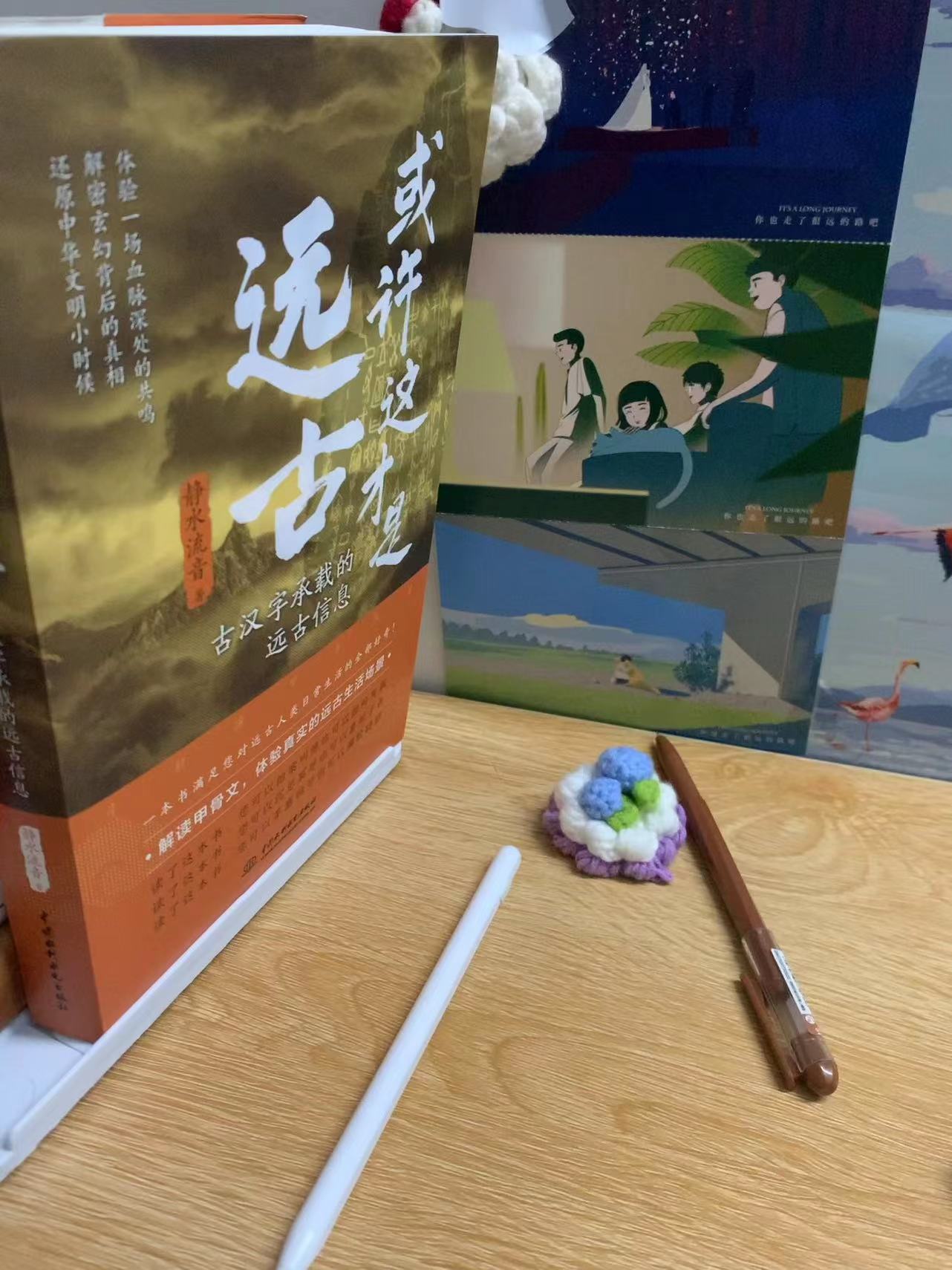 通过文字的魅力了解历史,文字历史科普