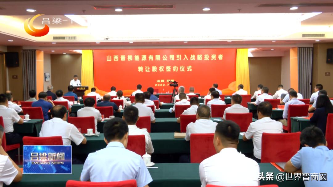 两大巨头联手55亿入局新能源汽车,普阳钢铁收购晋柳能源