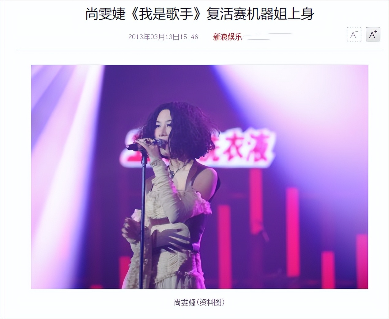 尚雯婕有多讨人喜欢,尚雯婕为什么能那么淡定