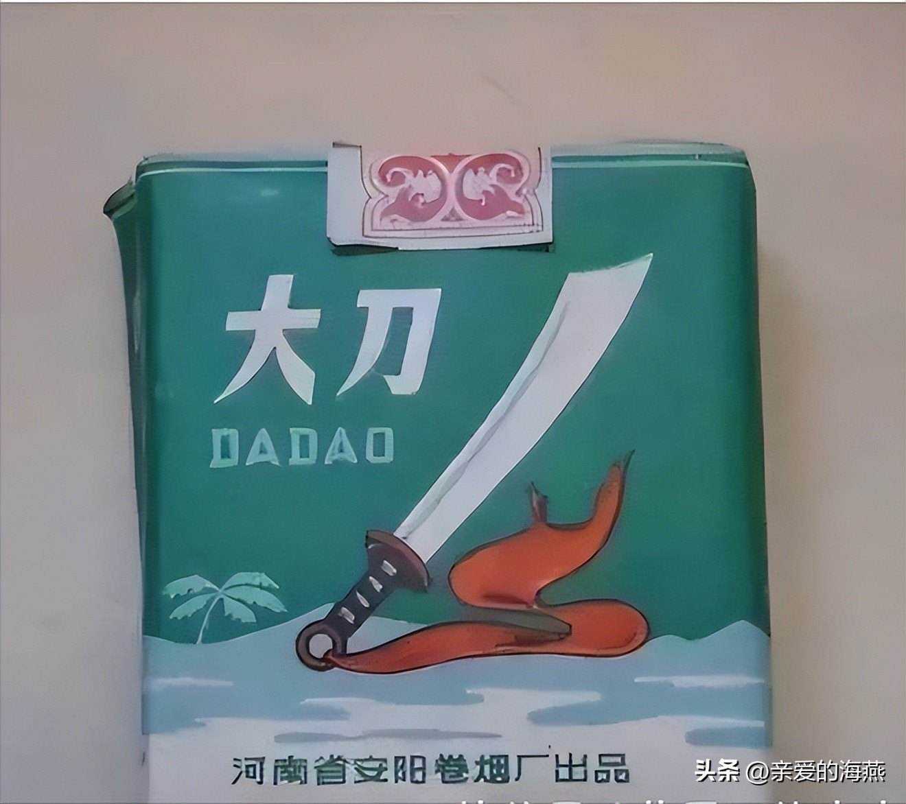 我国绝版香烟见过一种说明你老了,中国绝版老烟草