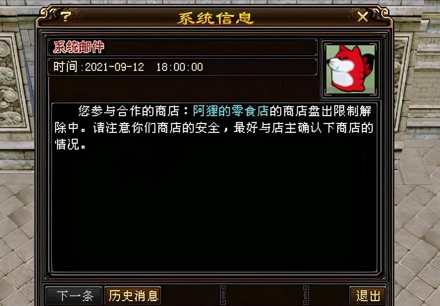 天龙八部手游毁号,天龙八部被毁号