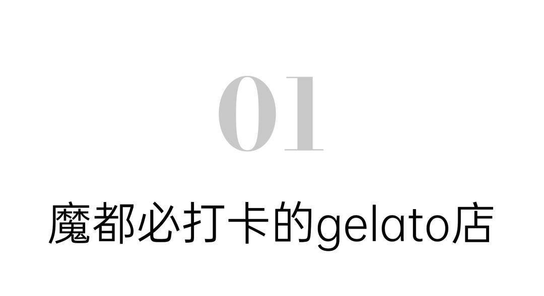冰淇淋天花板,最好吃10个冰淇淋