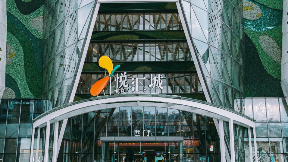 悦汇城2周年活动,悦汇城2周年盛典