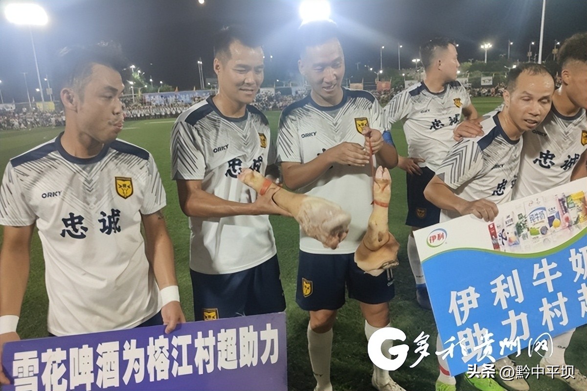 韩乔生线下观赛,韩乔生贵州村超总决赛