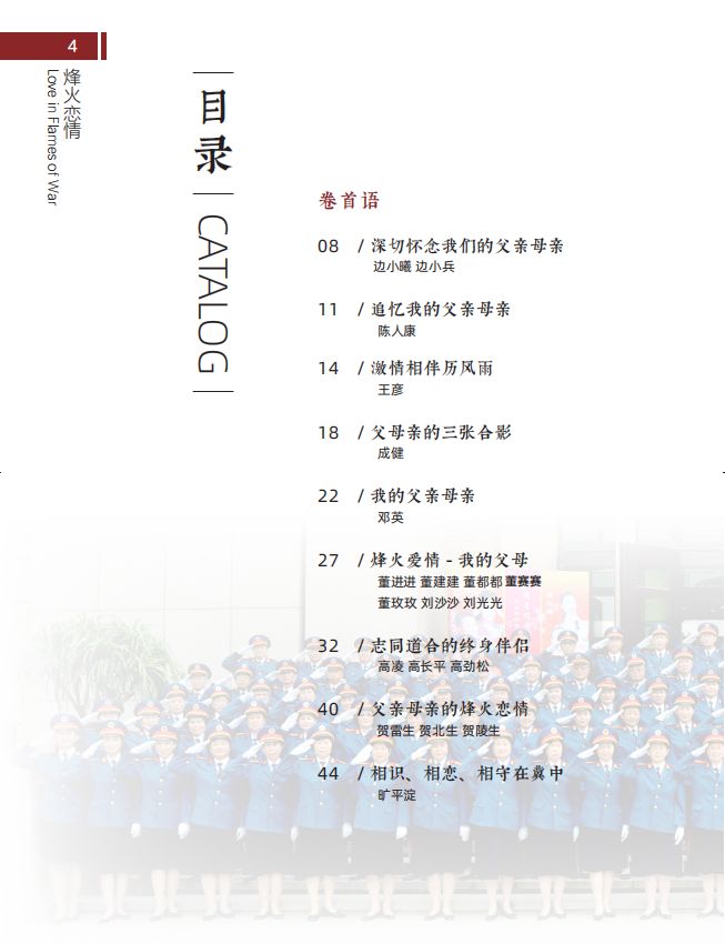 民国将帅爱情故事,讲述军恋感情故事