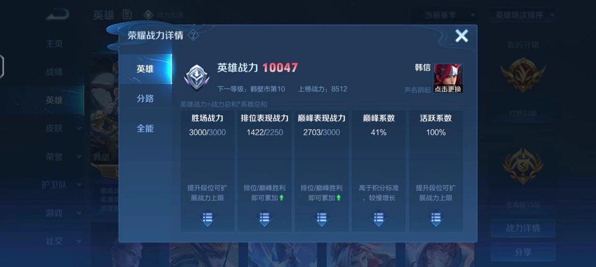 王者荣耀新手小白入门常识,王者荣耀新手入门必备常识