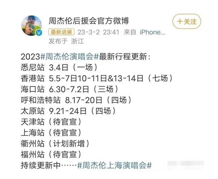 周杰伦被曝赌博！2小时输掉一个亿，开完演唱会倒赔7000万