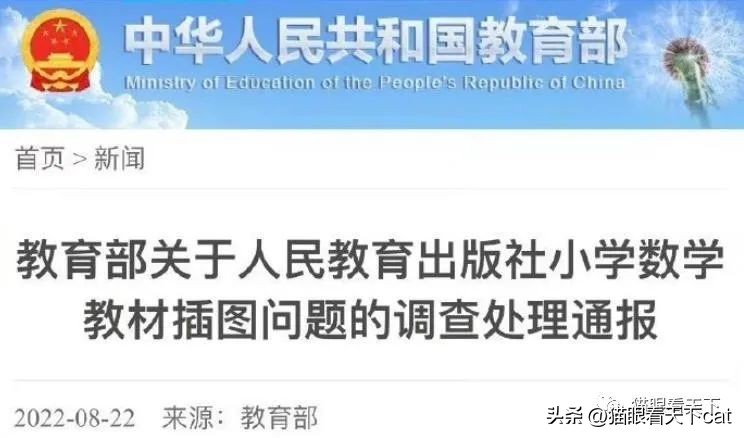 毒教材事件官方最新进展,毒教材事件有进展了吗