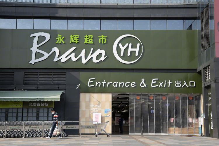 绍兴永辉超市购物卡回收转让变现,永辉超市购物卡回收几折出售变现