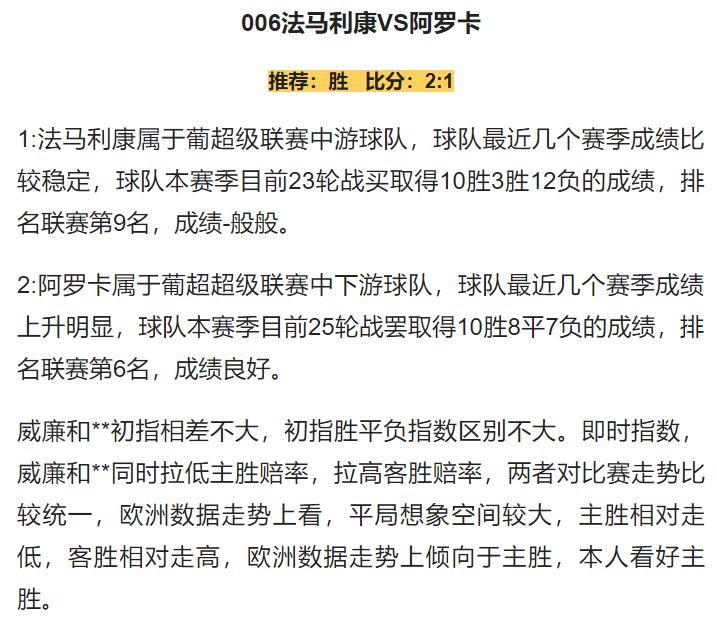 4.1竞彩推荐,周五竞彩4串1推荐