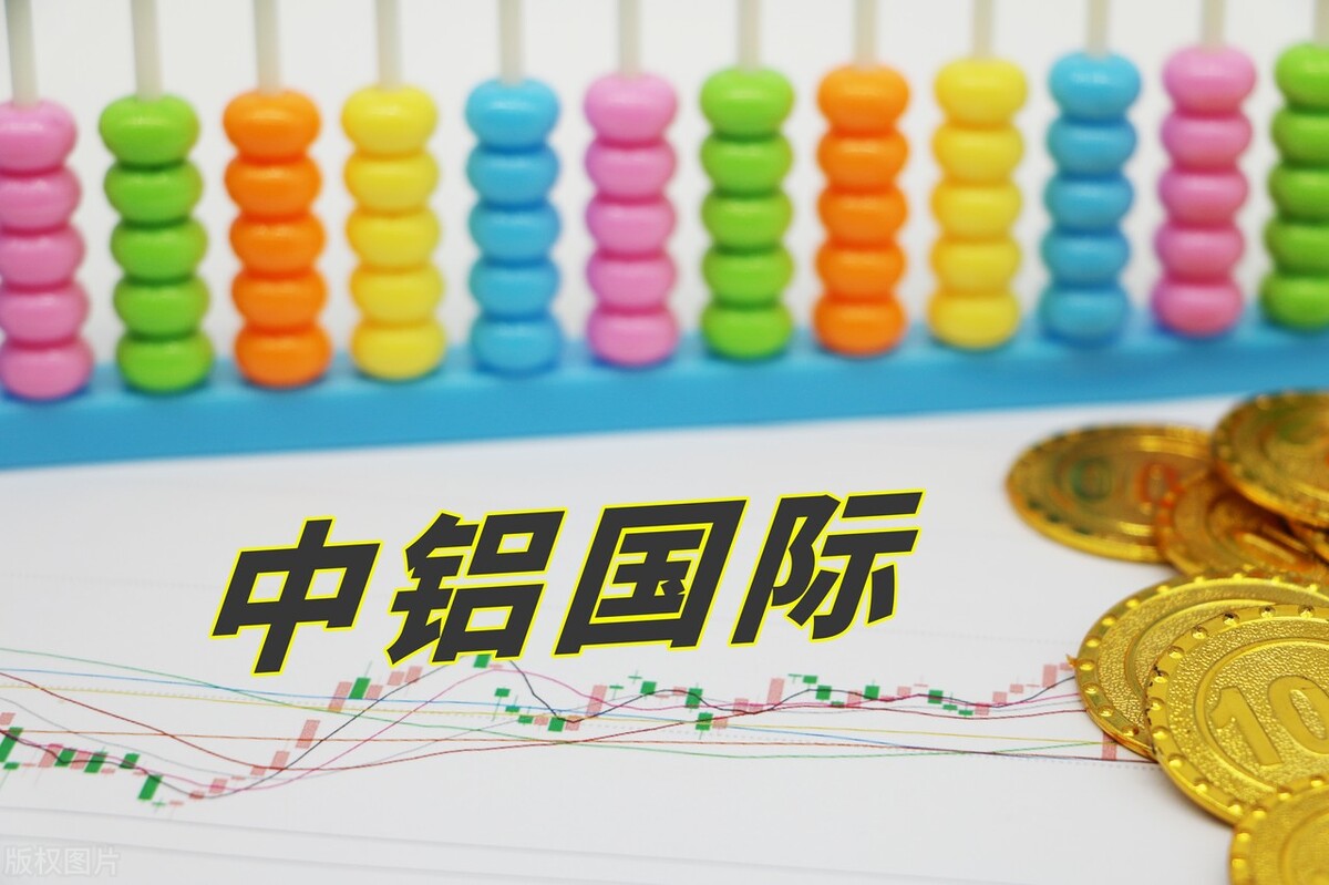 a股中铝国际,中铝国际十大股东是