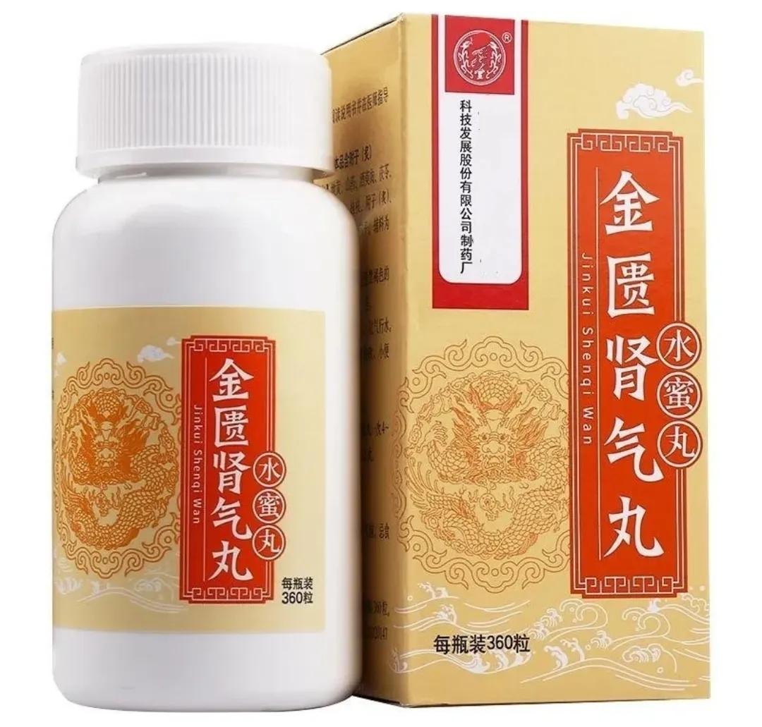 阴阳双补肾气丸功效,金匮肾气丸阴阳双补是真的吗