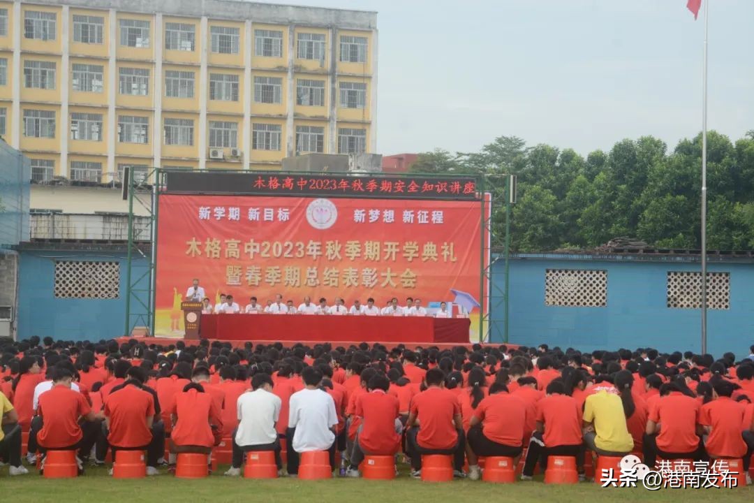 港南开学,港南区开学