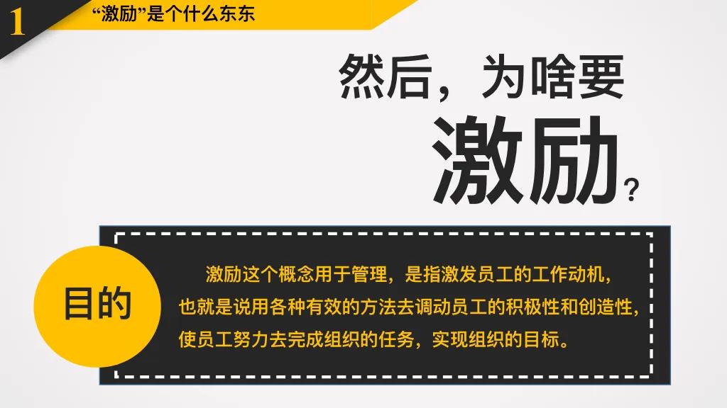 激励员工拼命工作的方法,熬夜加班的人怎么鼓励