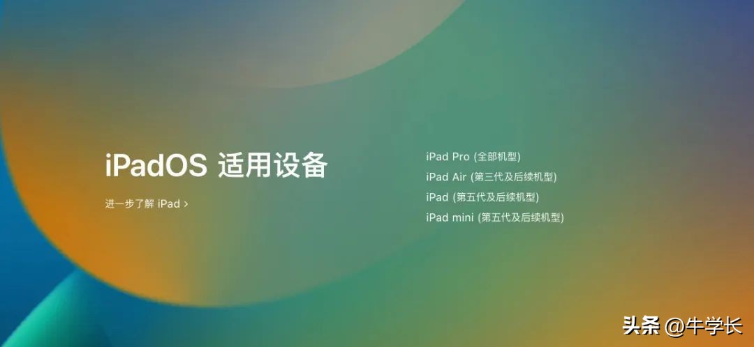 ipados16如何更新,ipados16.7.2无法验证更新