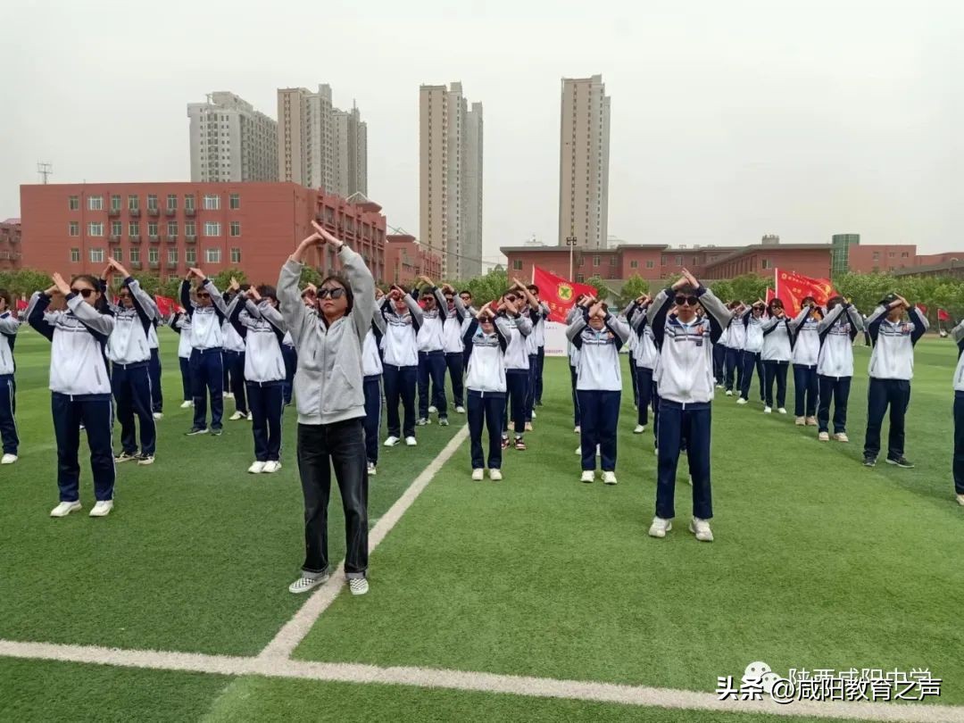 咸阳中学运动会开幕,咸阳渭城中学运动会开幕式