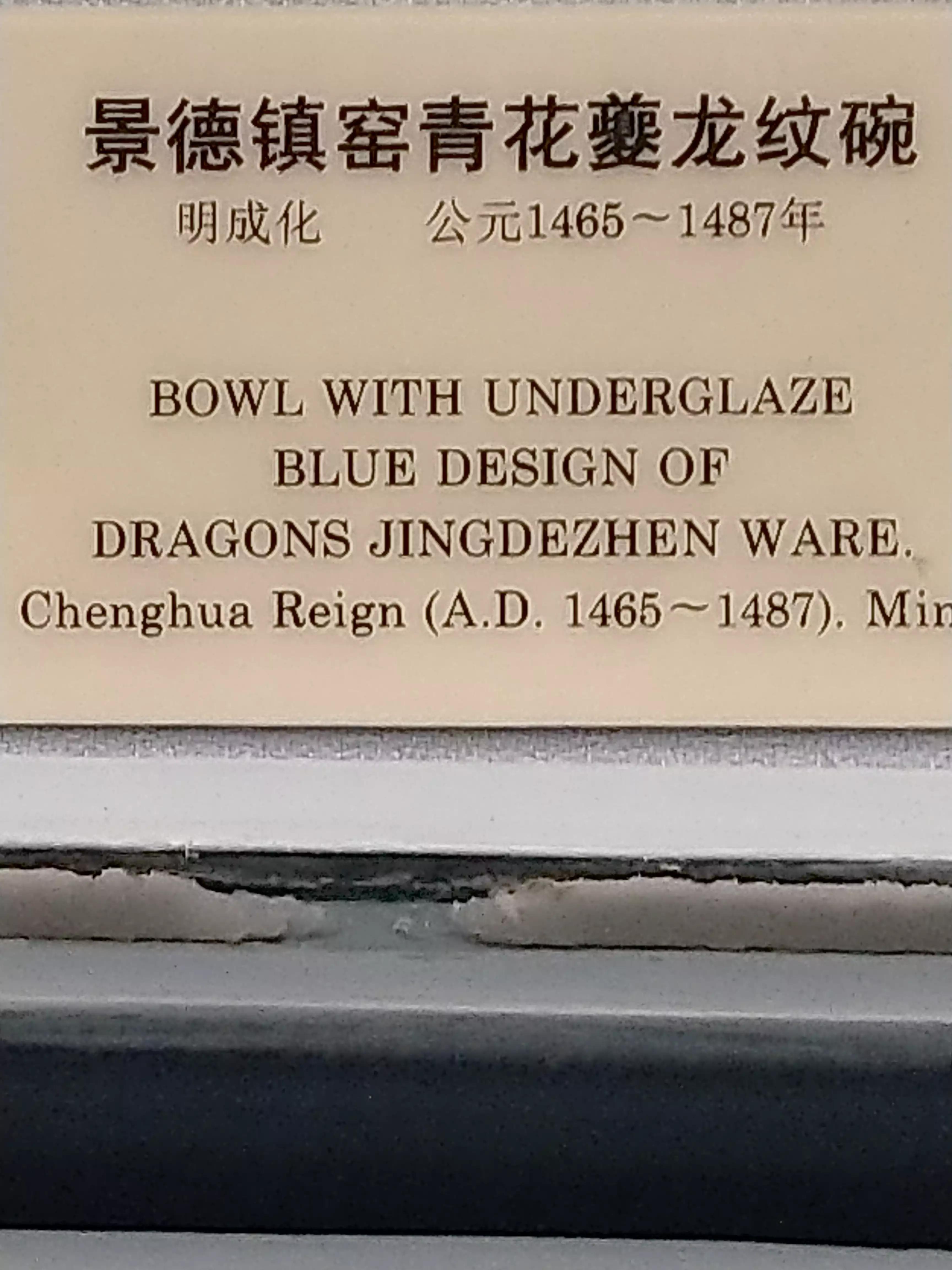 成化青花的鉴别方法,成化青花与仿品的区别