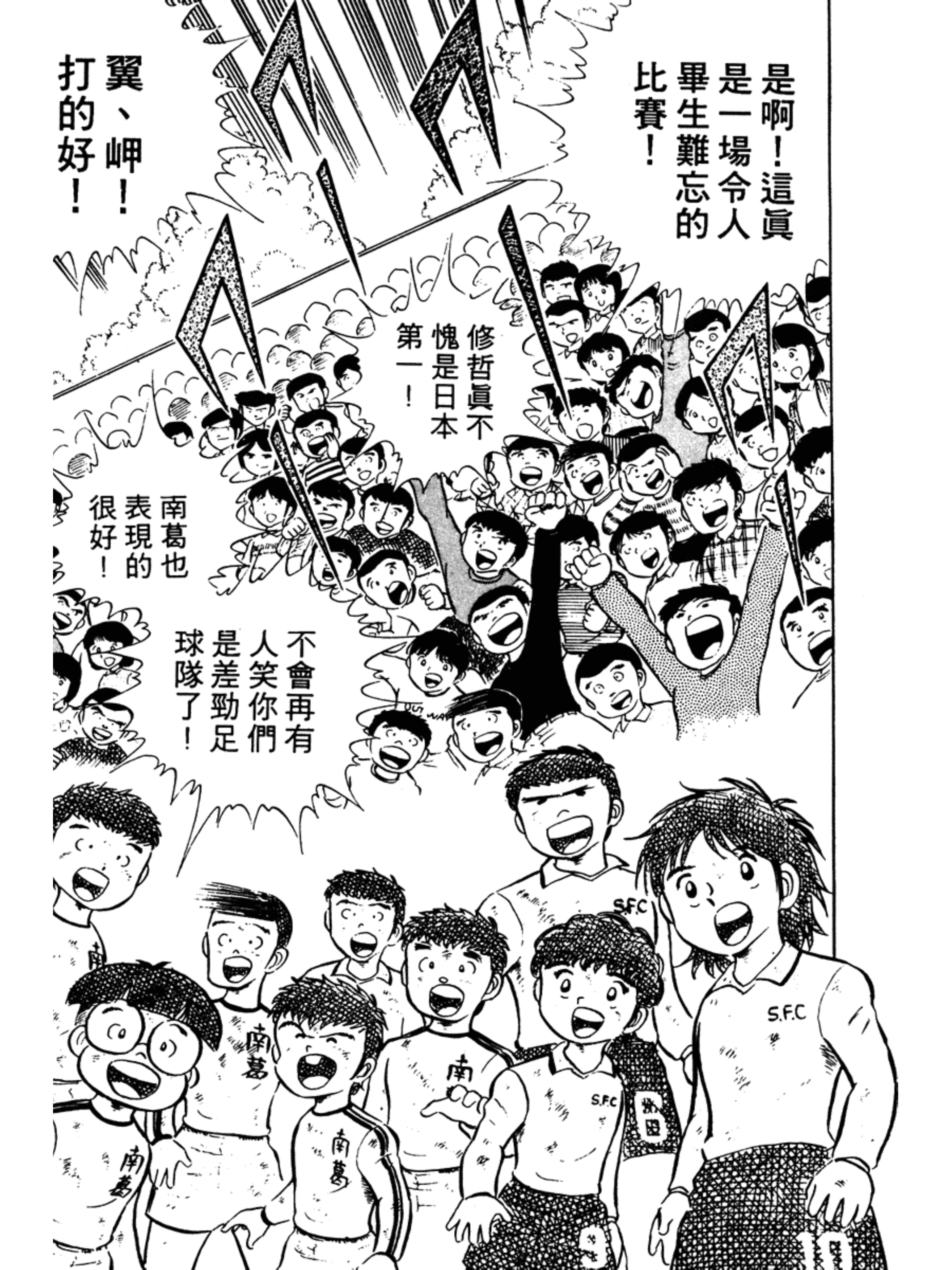 足球小将第二季世少篇24,足球小将分集解说合集