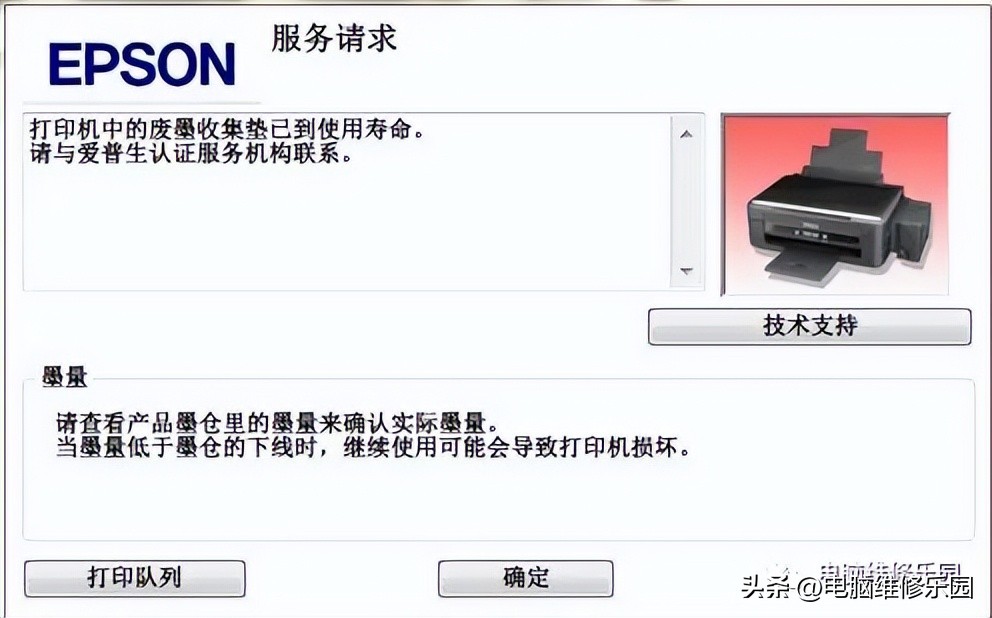 爱普生l360双闪红灯解决方法,爱普生l360闪一个红灯解决方法