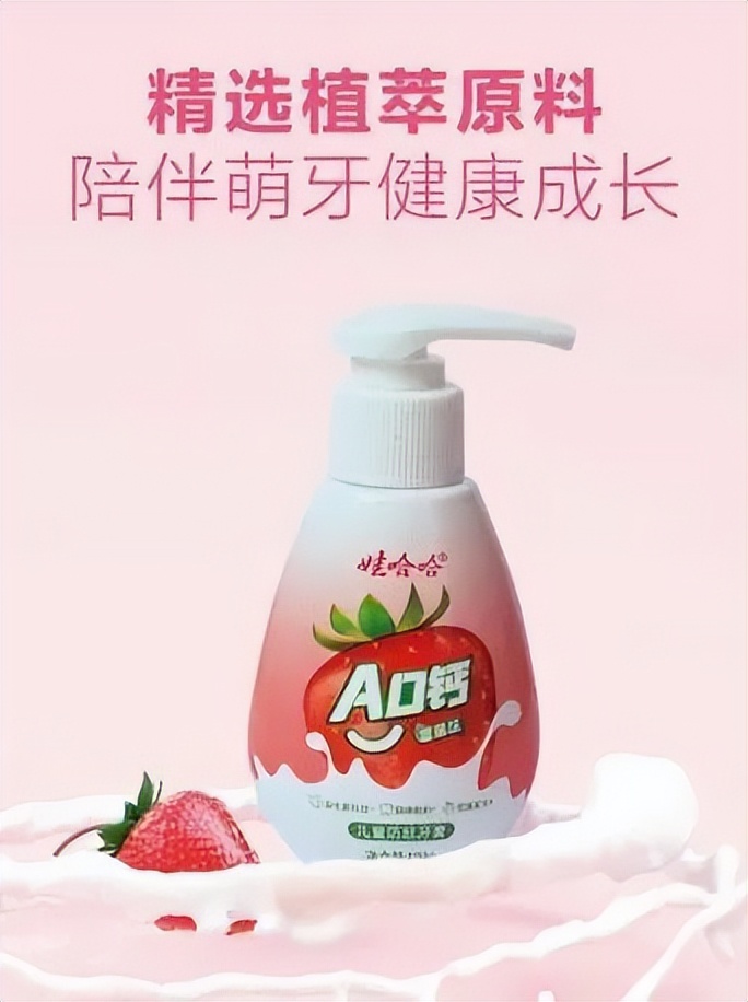 未来Daily|花王中国官宣ESG愿景；娃哈哈跨界日化做牙膏有戏吗？