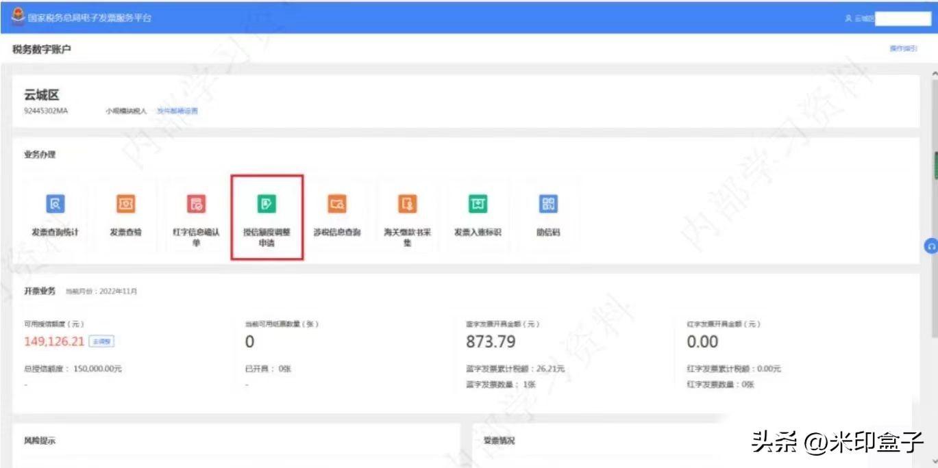 2023发票蓝字电票跟红字电票区别,2023年电票每张发票有额度限制吗