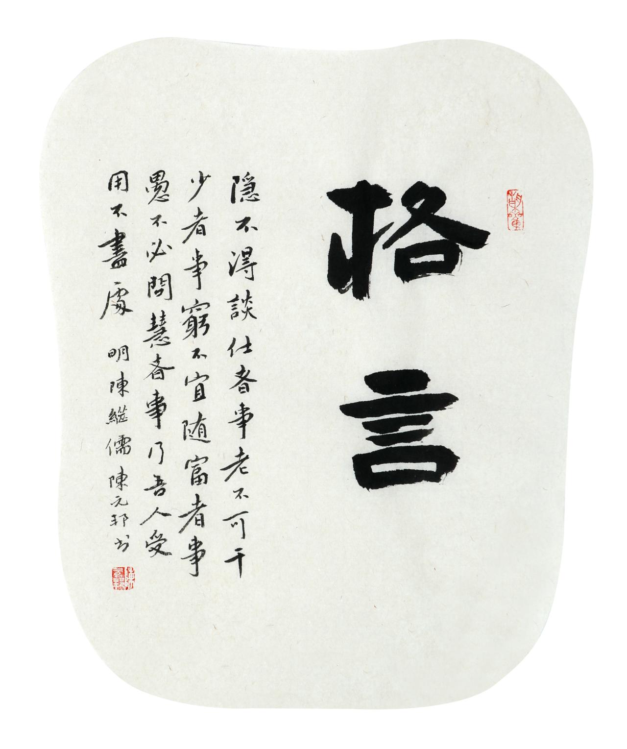 在书法中悟人生,将书法的灵感带入到生活