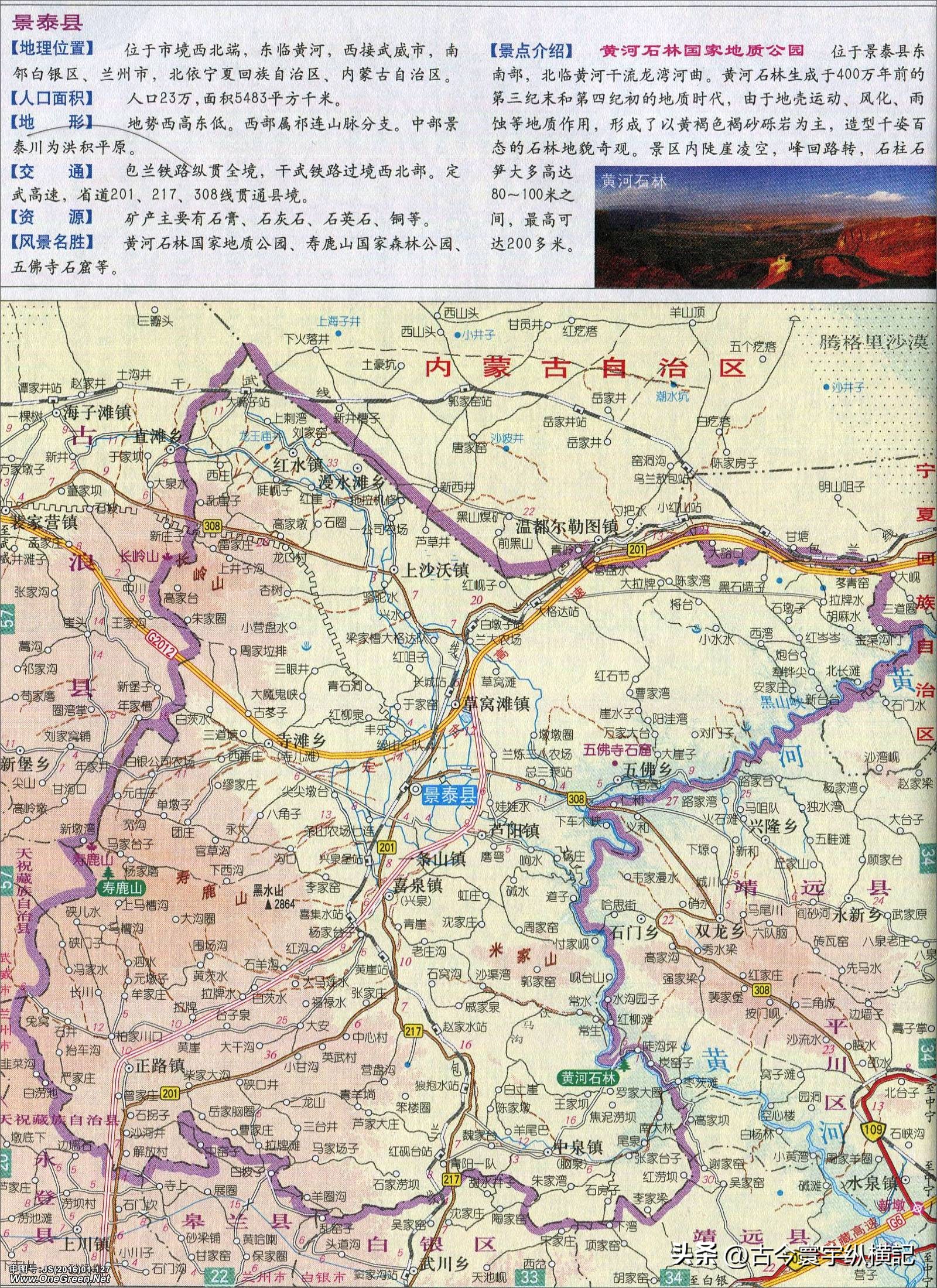 甘肃省平凉市行政区划代码是多少,甘肃省县级行政区划地图