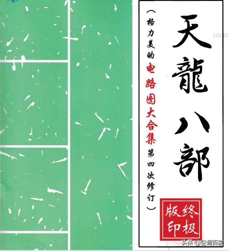 变频空调电路板维修视频技术资料,变频空调ipm电路图详解