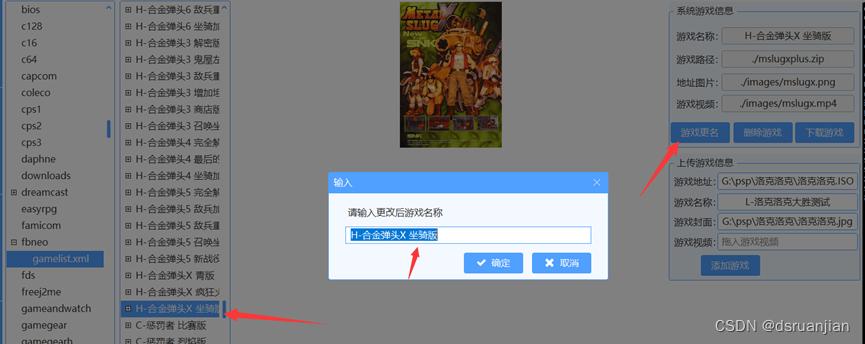 emuelec游戏系统效果,emuelec系统能在电脑上启动吗