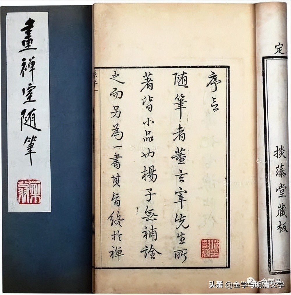 杨国玉:《*瓶金**梅》研究的新起点