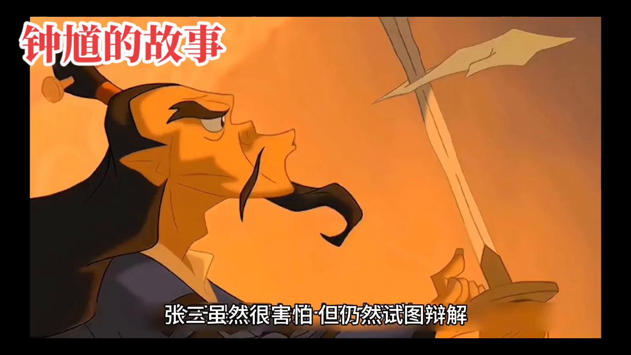 钟馗是中国传统文化中的神祇人物,钟馗画像神仙