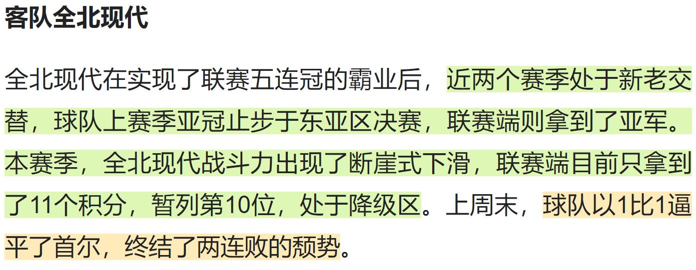 竞彩推荐水原对蔚山,竞彩今日推荐最新蔚山现代