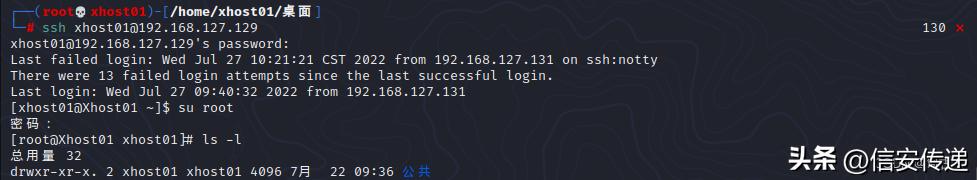 「网络攻防」Hydra*破爆**通过ssh连接的主机/服务器登录密码