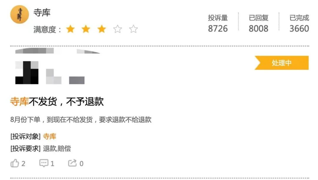 寺库是怎么红起来的,寺库真的没人监管吗