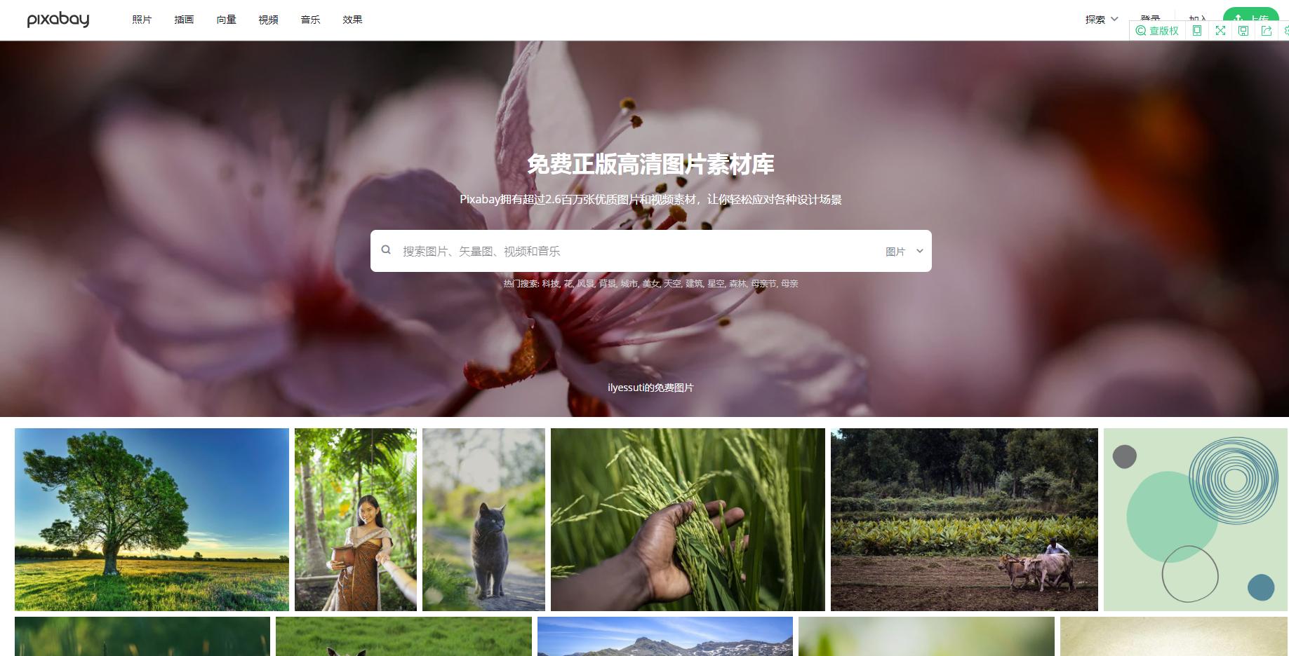 自媒体人都在用的素材网站,做自媒体怎么找免费的素材网站