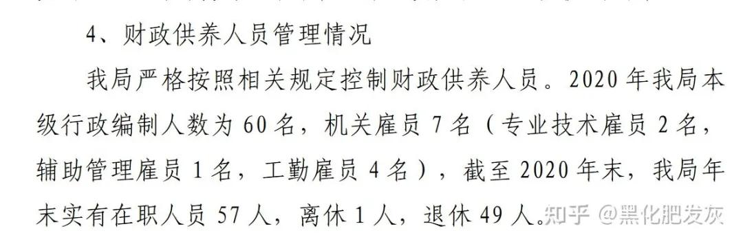 公务员综合收入计算,公务员如何查自己岗位工资