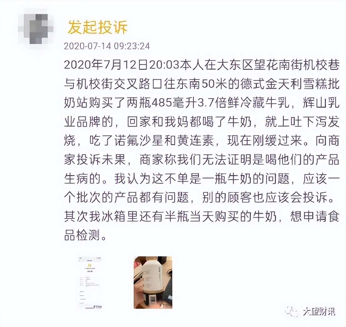 毒奶粉事件乳企受罚,毒奶风波