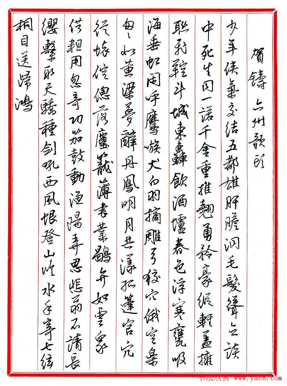 最美50首宋词钢笔行书,古诗行书100幅欣赏