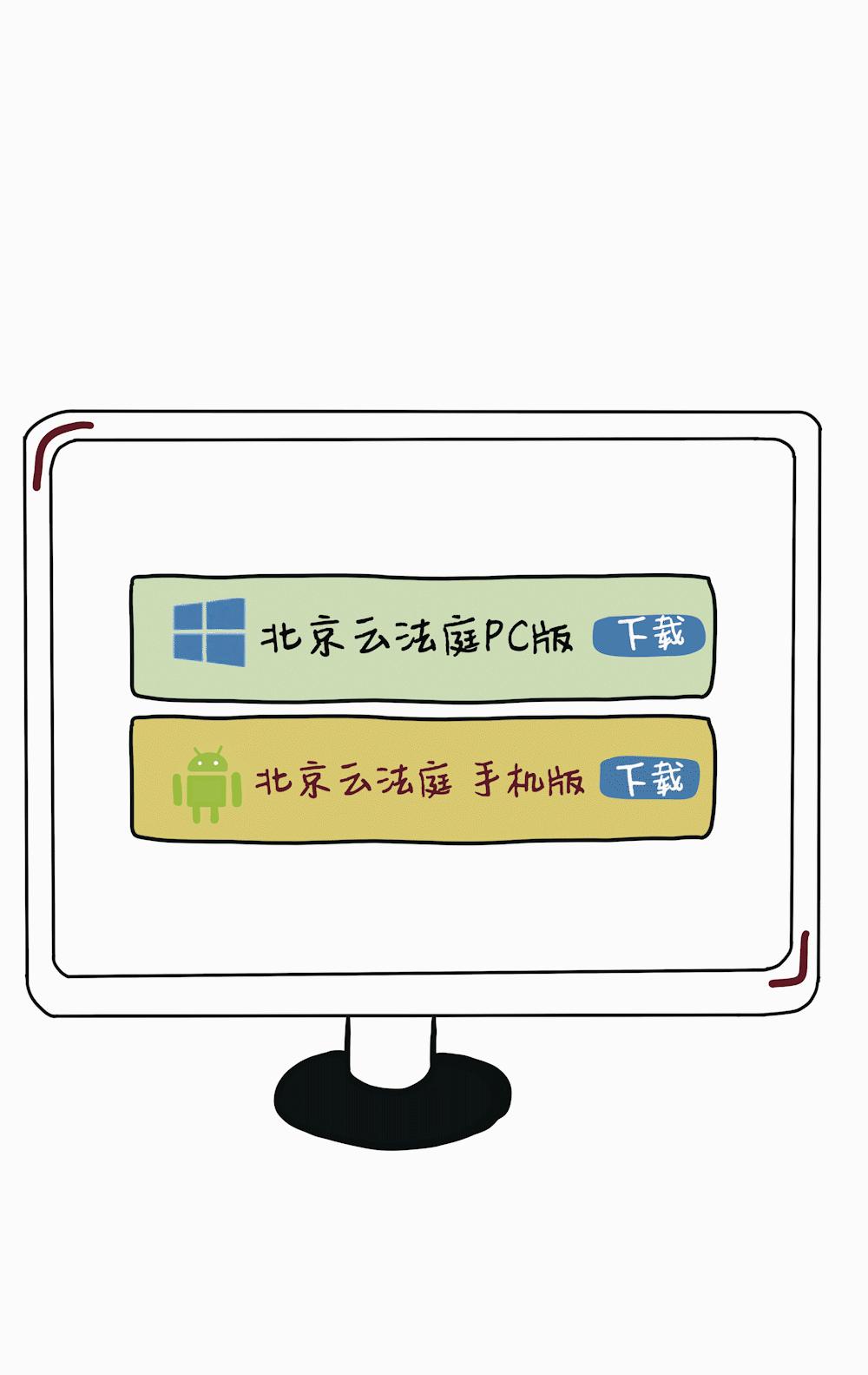 建议老年人收藏！手绘版“北京云法庭”使用指南
