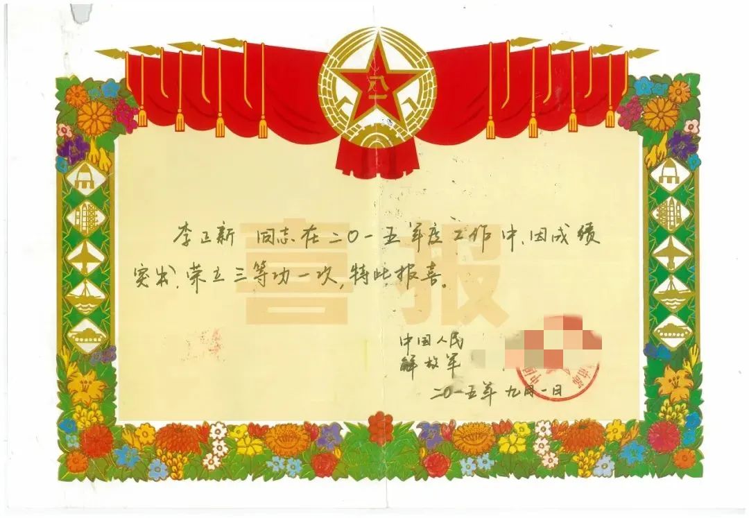 部队立几等功保送军校,90年代军人一等功臣保送军校吗