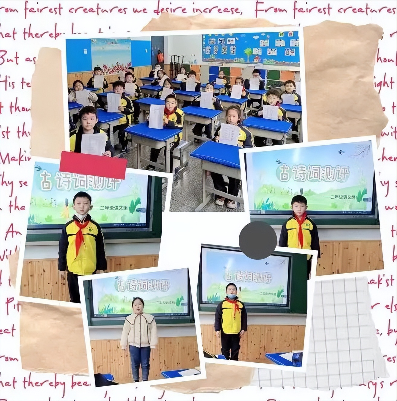 运城市中小学古诗词大赛寰烁杯,运城市盐湖区小学生古诗词读本