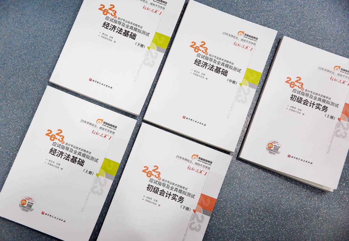 惊呆！东奥员工曝出《轻松过关®1》编撰内幕